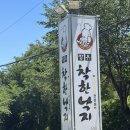 대청본가 | 김해 장유맛집 착한낙지/ 대청계곡맛집/ 내돈내산