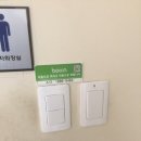 송천동주민센터 화장실 이미지