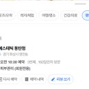 정에스테틱(동탄점)
