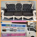 포항쇼파천갈이 이미지