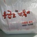 응급실국물떡볶이 서울보라매역점 이미지