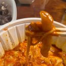 엽떡