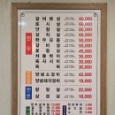 동강청정한우앤한돈