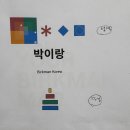 버크만 | 소름 돋는 성인 ADHD의 버크만 검사 후기 1탄(성격편)!
