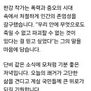 김민석 최고의원 ＜국민배심께 드리는 이재명 무죄이유서＞ 이미지