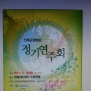 인제합창단 정기공연 이미지