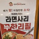 CW-0056-01 | 라면사리 무한리필! 수내 낙곱새부대장부대찌개에서 닭듬뿍 사골 치즈부대찌개 먹기~!