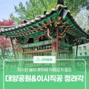 대양공원 이미지