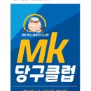 제주당구장 이미지