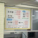 염포오리탕