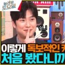 (놀라운 토요일)16년 만의 예능 출연! 박민영의 활약은? 그 옆에 해맑게 사람 당황시키는 나인우ㅋㅋㅋ | tvN 240217 방송 이미지