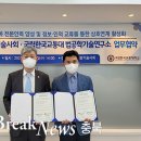 한빛안전기술단