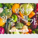 우리농산물식자재마트 이미지