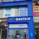 아이&필안경원 | 청라 안경점 다비치안경 청라점 후기