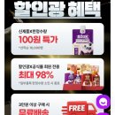 할인광x플라이밀 파우치 1개 100원 외 이미지