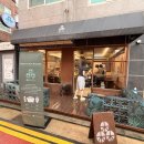 개쵸코 pet style | [연남 빵집] 모리노팡 / 연남제빵소 / 뽀르뚜아 내돈내산 비교 후기