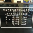 자이언트당구카페 이미지