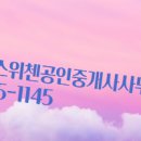 123부동산공인중개사사무소 이미지