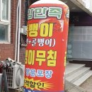 오감만족 시흥-보쌈 /막국수 후기 (ᐢᗜᐢ)