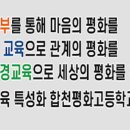 합천평화고등학교 이미지