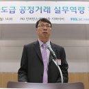 바른공정교육 이미지