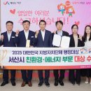 서산시, 대한민국 지방자치단체 행정대상 수상(서산태안TV) 이미지