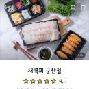 새벽회군산점 이미지