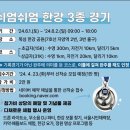 쉬엄쉬엄