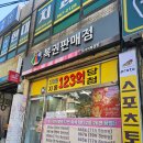 법원 복권방
