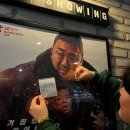 사이버게임랜드 | 매년돌아오는 시원하고 통쾌한맛 개봉런 솔직후기 [범죄도시4]