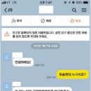 민원인에 &#39;마음에 든다&#39; SNS 보낸 순경 즉각 인사 조처 이미지