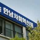 한남대학교 교육대학원 이미지