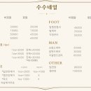 수수네일 - 강릉시 | 수수네일