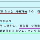 전주시통합탁구협회의 &#39;올바른 대회규정 안내문&#39; 자랑질 이미지