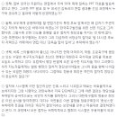 한국축구지도자협회 입장문 전문 이미지