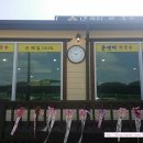 큰샛터막국수 이미지