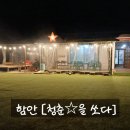 청춘 별을 쏘다 이미지
