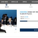 **국민청원**국민들은 정부 개헌안을 지지합니다. (현재 청원 참여 114,810 명 ) 이미지