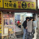 백암약국 이미지
