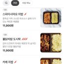 치교치밥 이미지