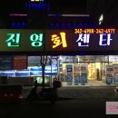 진영건강증진센터 이미지