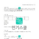 복원전기 이미지