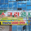 다솜스크린골프 이미지