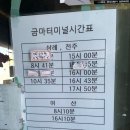 금마버스터미널 이미지