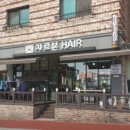쟈르본헤어