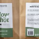 슬로우그린