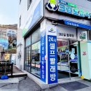 크린토피아코인워시남양주 이미지