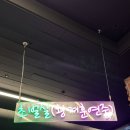 [부천시청역 맛집] 할매솥뚜껑 삼겹살 부천점 삼겹살 먹방 후기 (내돈내산)
