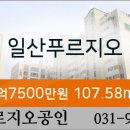 이마트에브리데이 일산2호점 이미지