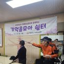 마전2리 경로당 이미지